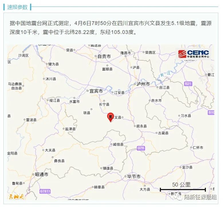 唐山、宜宾都是10km深的5.1级地震，破坏程度怎么差别这么大？