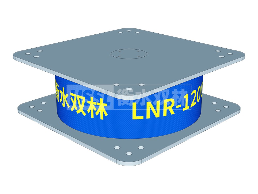 LNR1400天然隔震支座厂家